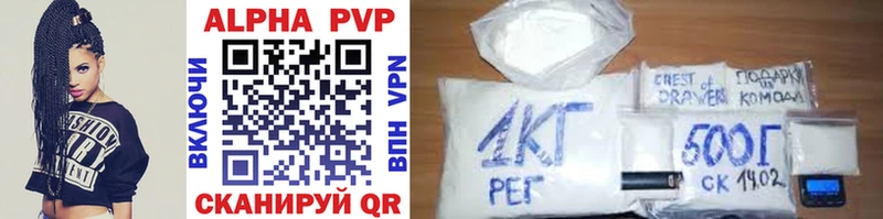 купить наркоту  Ардатов  Alfa_PVP VHQ 