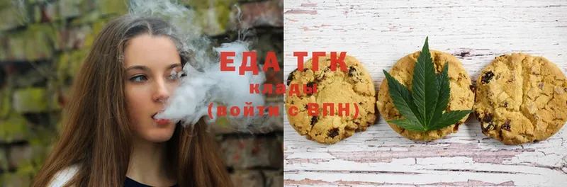 Еда ТГК марихуана Ардатов