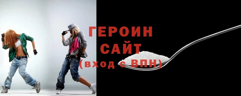 Героин Heroin  даркнет сайт  Ардатов 