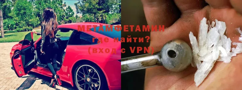 Метамфетамин Methamphetamine  купить  цена  Ардатов 