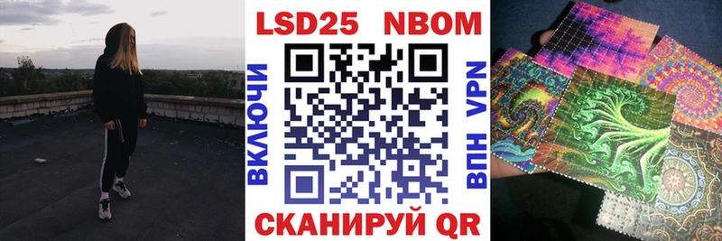 Марки NBOMe 1,5мг  Ардатов 