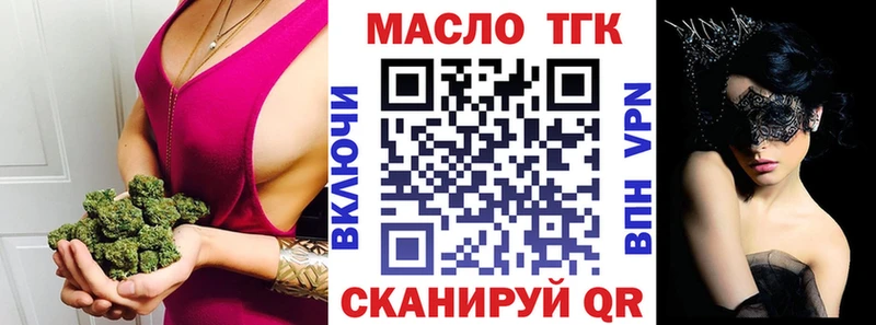 ТГК концентрат  Ардатов 